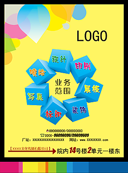 廣告公司業(yè)務單圖片_廣告公司業(yè)務單素材_廣告公司業(yè)務單模板免費下載