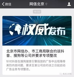 抖音因侮辱英烈被約談,廣告業務暫停,導向問題成短視頻首要風險