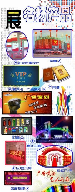 廣告業(yè)務(wù)展板 驅(qū)動增長與品牌價(jià)值的關(guān)鍵引擎